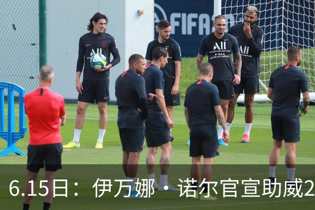 6.15日：伊万娜·诺尔官宣助威2026世界杯，昔日网红球迷转型DJ闯荡乐坛